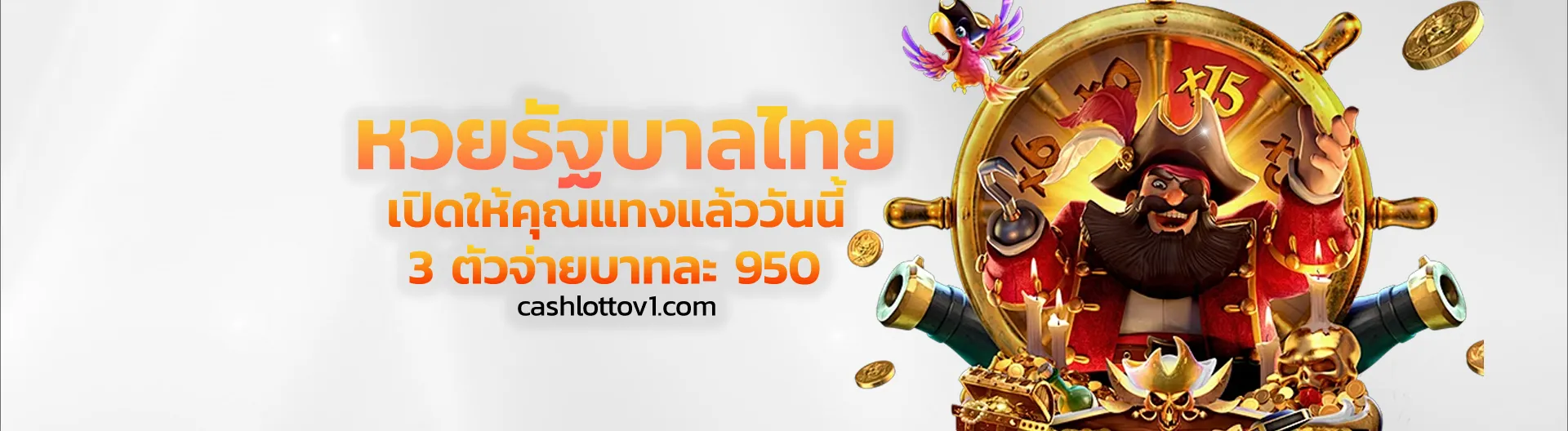 CASHLOTTO